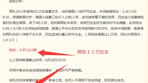 2026世界杯，体育博彩，投注买球 101857 3